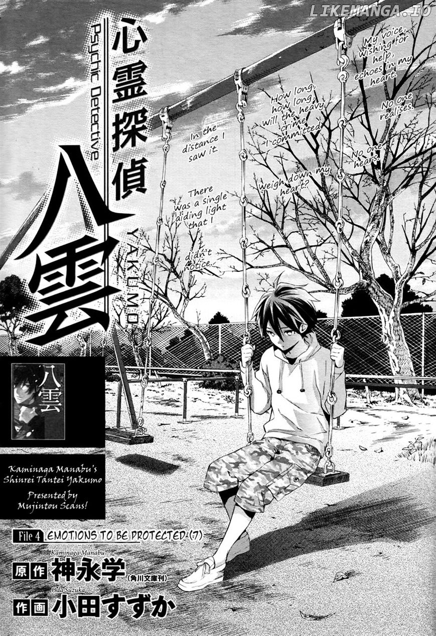 Shinrei Tantei Yakumo chapter 32 - page 1