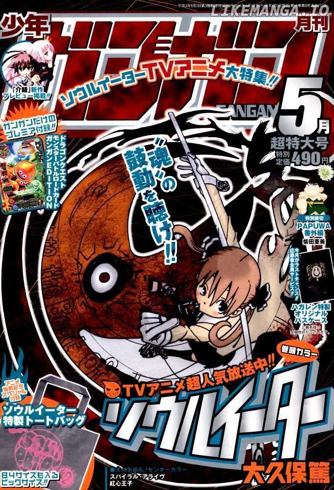 Soul Eater chapter 48 - page 1