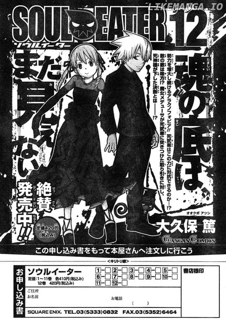 Soul Eater chapter 51 - page 41