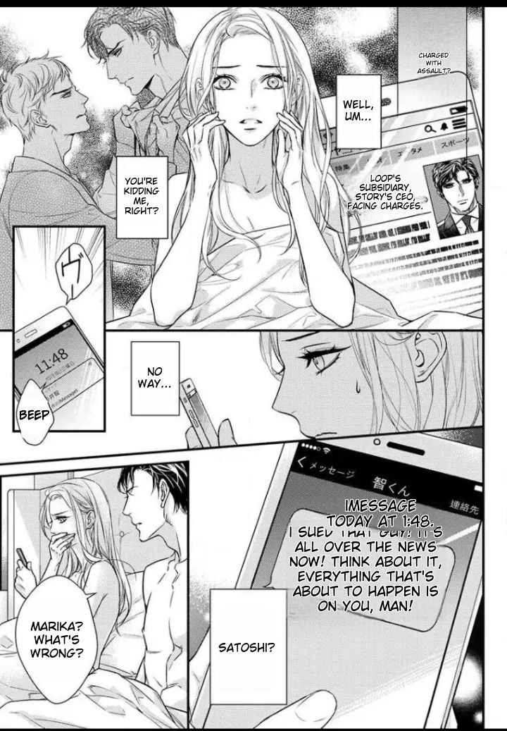 Saikou no Ichiya Kara Hajimeru Koi - Celebrity Shachou wa Konya mo Watashi wo Amaku Nurasu Chapter 7 - page 2