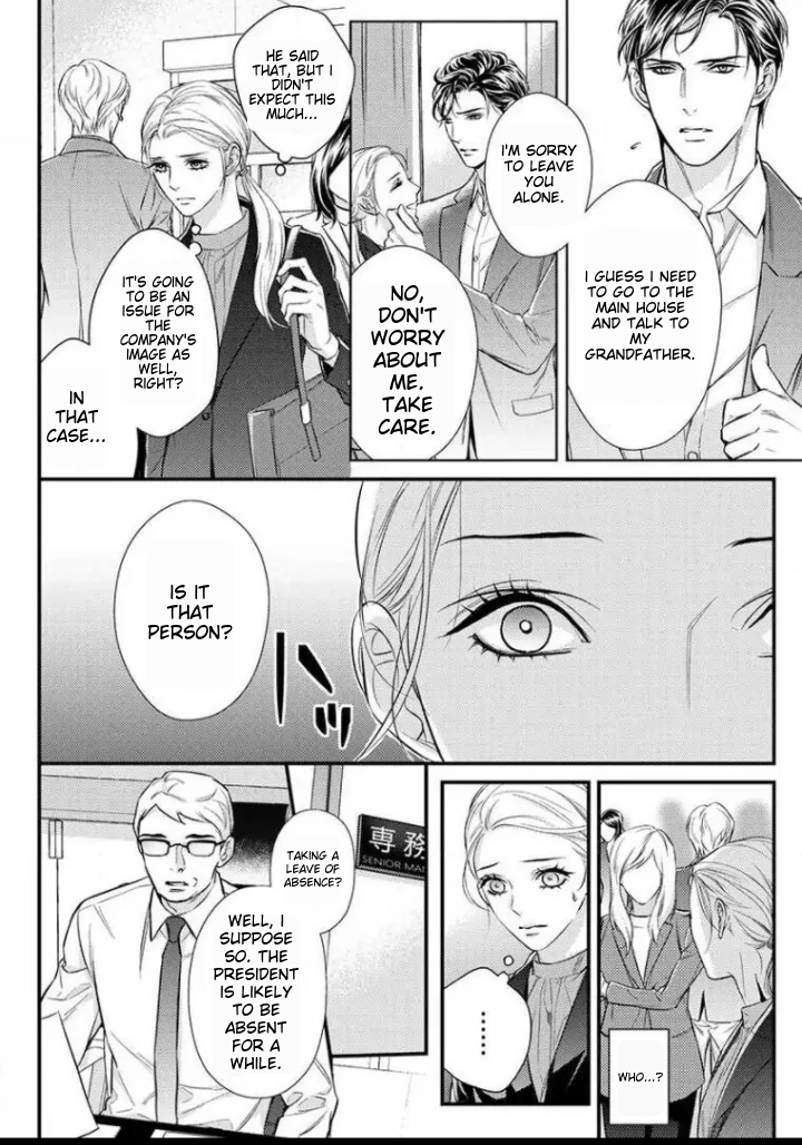 Saikou no Ichiya Kara Hajimeru Koi - Celebrity Shachou wa Konya mo Watashi wo Amaku Nurasu Chapter 7 - page 7