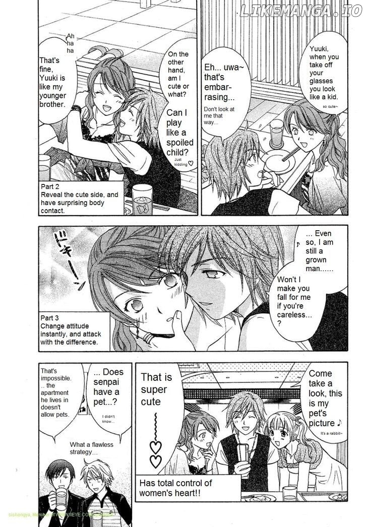 Dousei Recipe chapter 27 - page 17