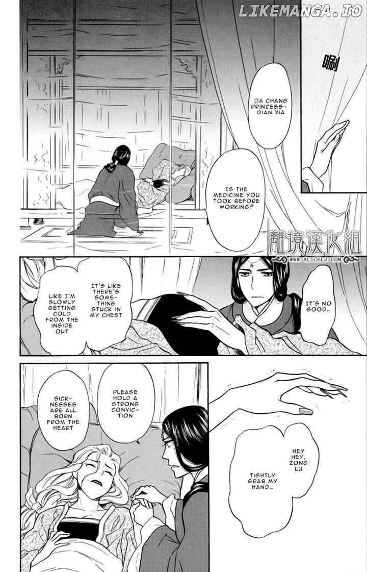 Koukyuu Days - Shichi Kuni Monogatari chapter 4 - page 15