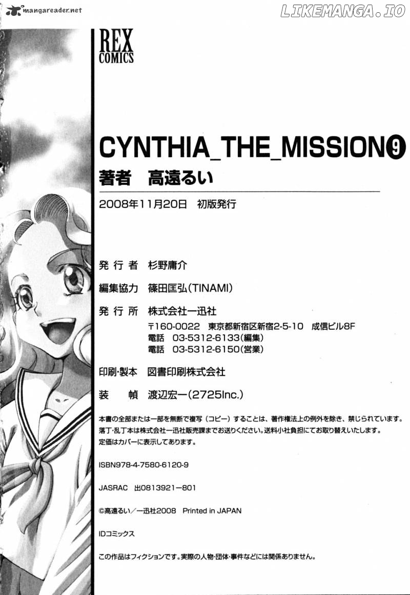 Cynthia the Mission chapter 42 - page 216