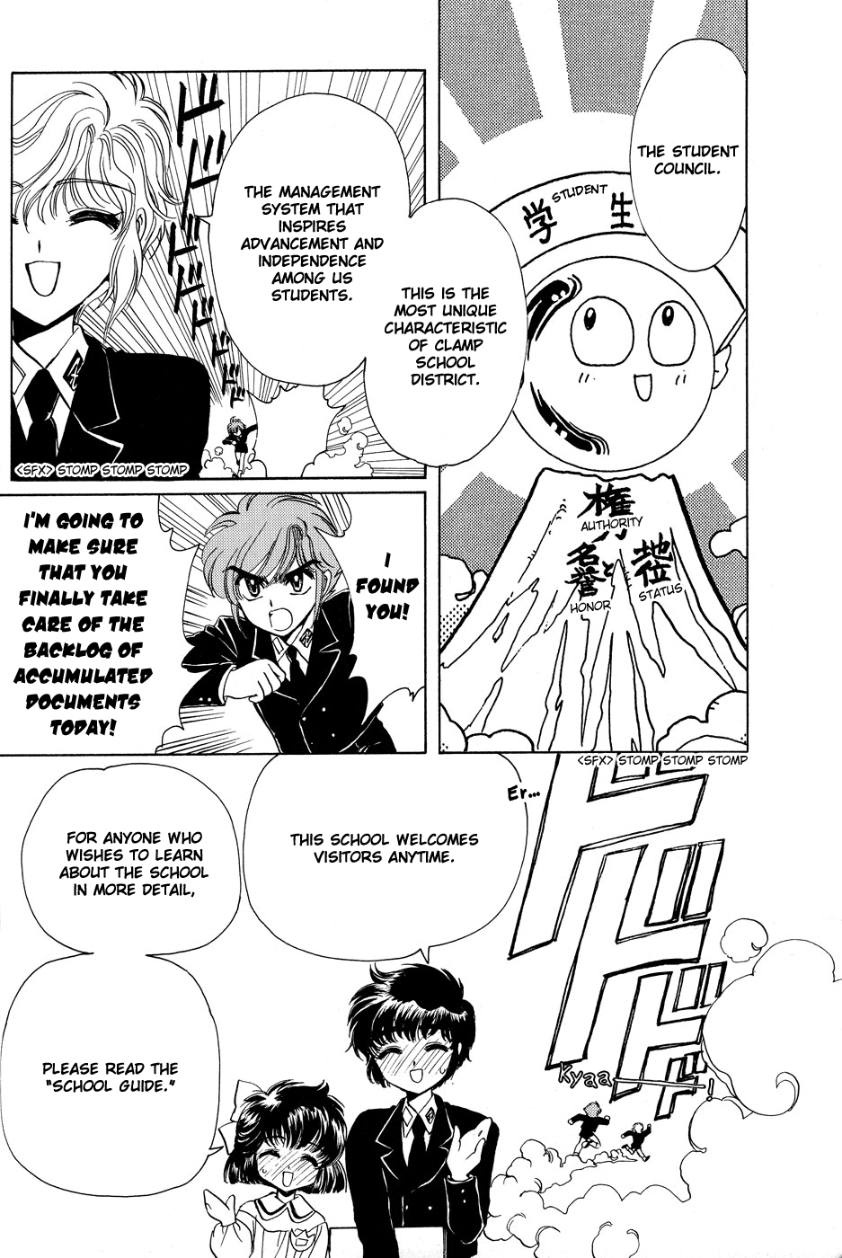 Clamp Gakuen Tanteidan chapter 12.5 - page 9