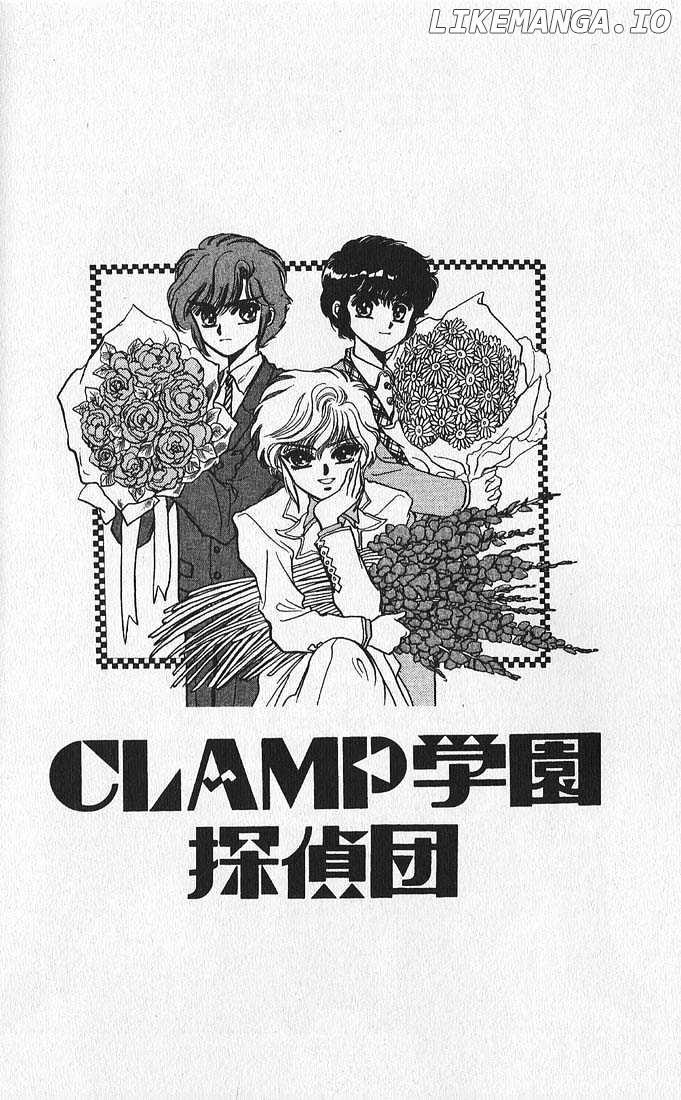 Clamp Gakuen Tanteidan chapter 3 - page 2