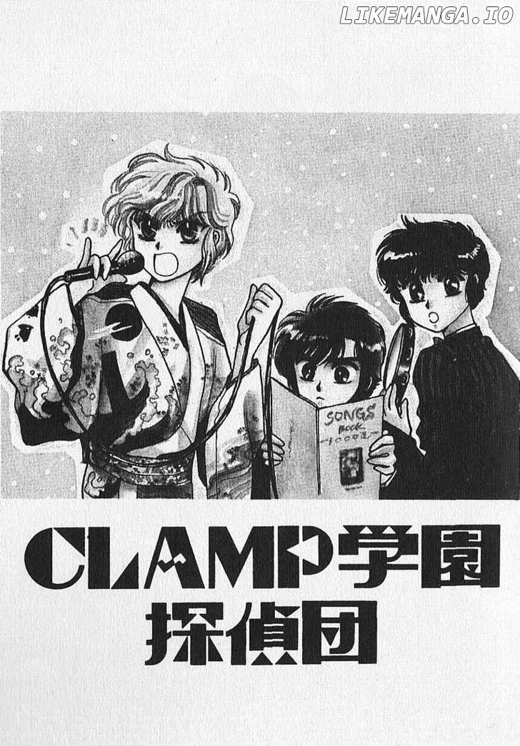 Clamp Gakuen Tanteidan chapter 7 - page 1