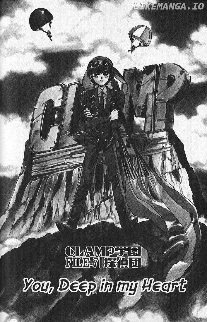 Clamp Gakuen Tanteidan chapter 7 - page 2