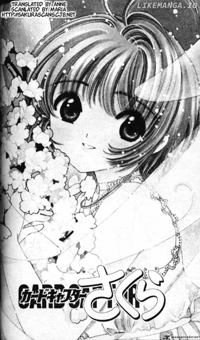 Cardcaptor Sakura chapter 44 - page 1