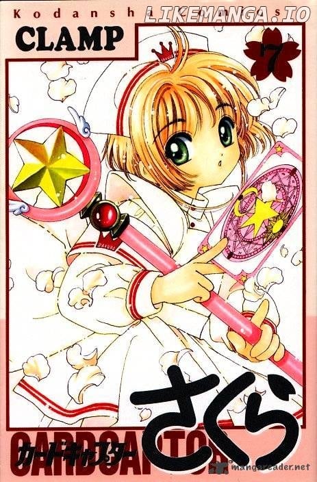 Cardcaptor Sakura chapter 27 - page 1