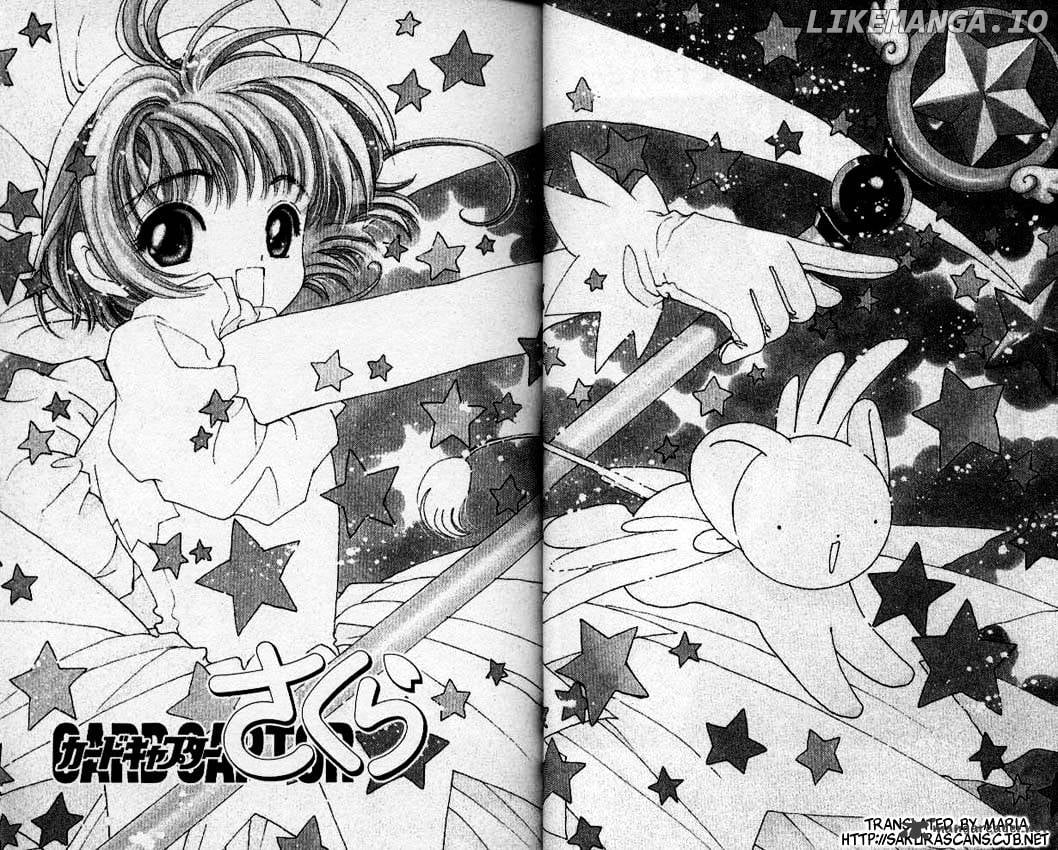 Cardcaptor Sakura chapter 27 - page 3