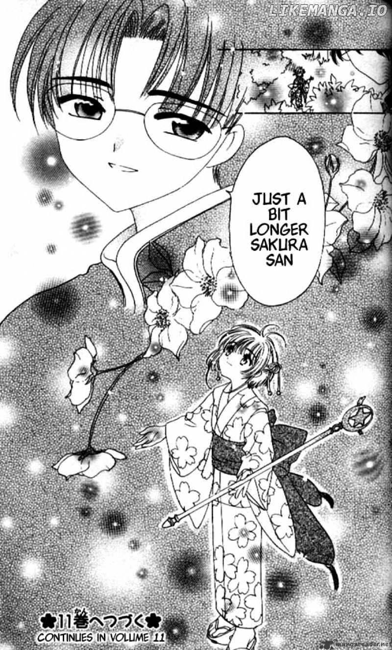 Cardcaptor Sakura chapter 41 - page 44