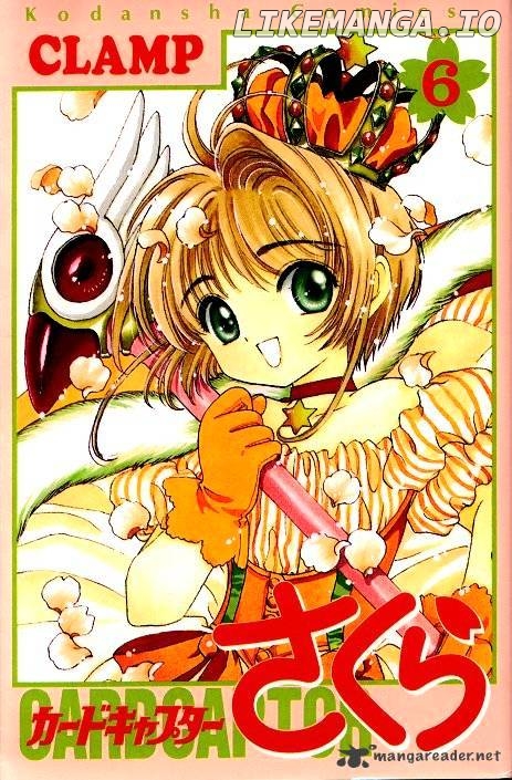 Cardcaptor Sakura chapter 23 - page 1