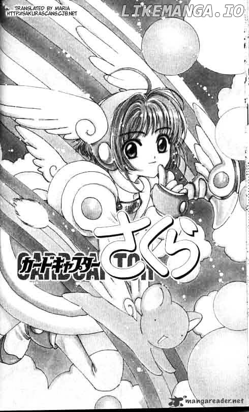 Cardcaptor Sakura chapter 2 - page 1