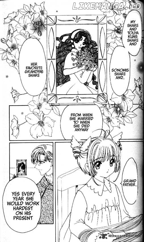 Cardcaptor Sakura chapter 34 - page 32