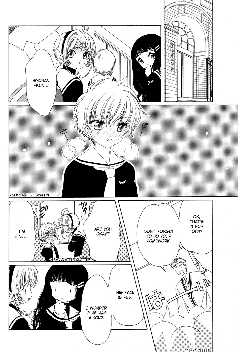 Cardcaptor Sakura chapter 50.6 - page 3