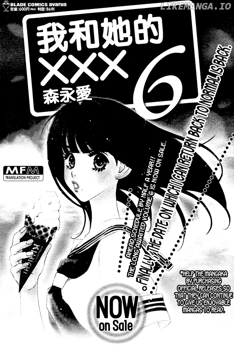 Boku To Kanojo No Xxx chapter 48 - page 3