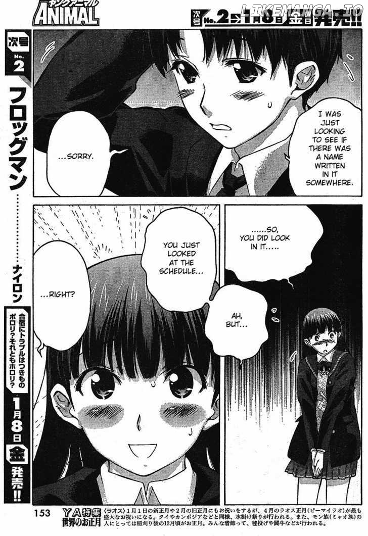 Amagami - Precious Diary chapter 3 - page 15