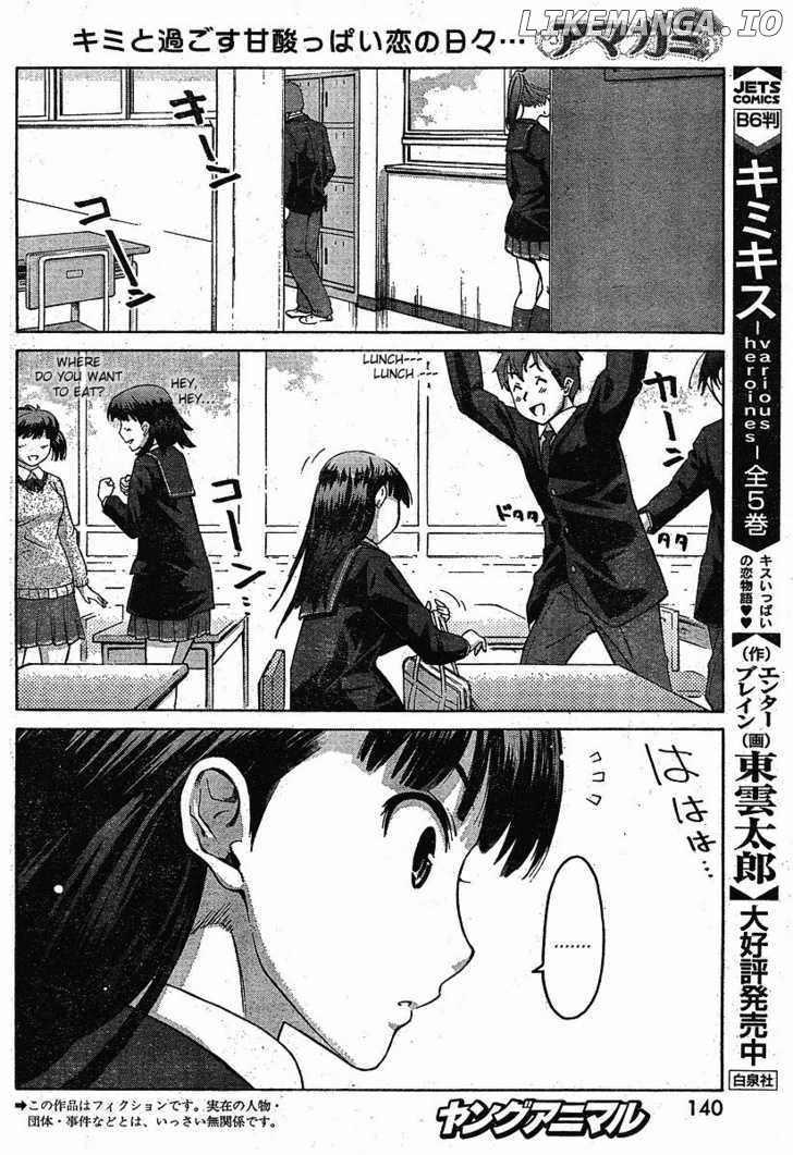 Amagami - Precious Diary chapter 3 - page 2