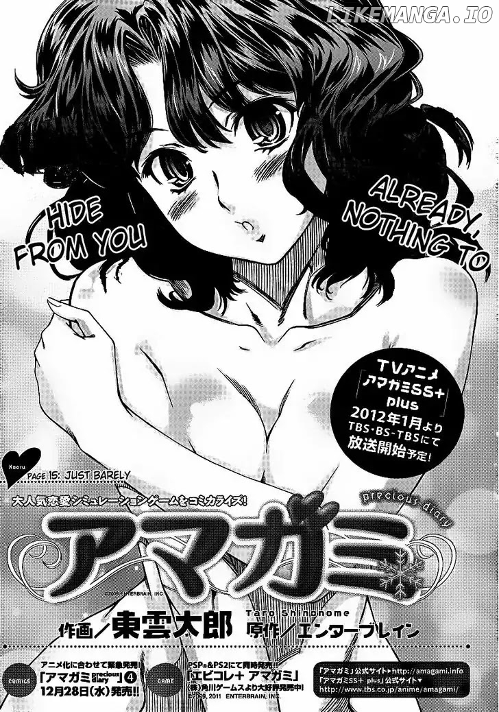 Amagami - Precious Diary chapter 31 - page 1