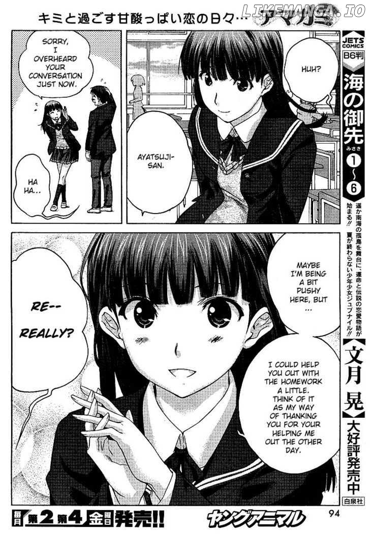 Amagami - Precious Diary chapter 2 - page 4