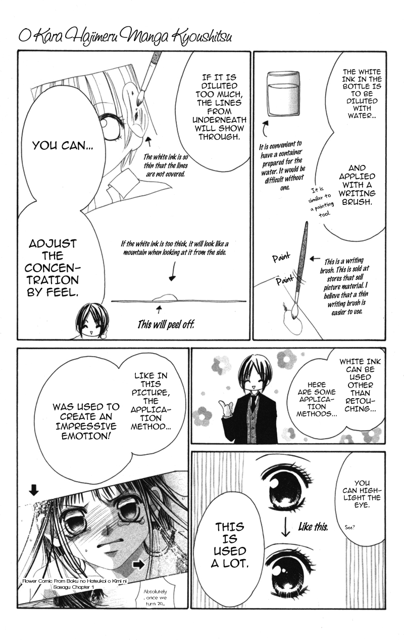 0 Kara Hajimeru Manga Kyoushitsu chapter 3 - page 8