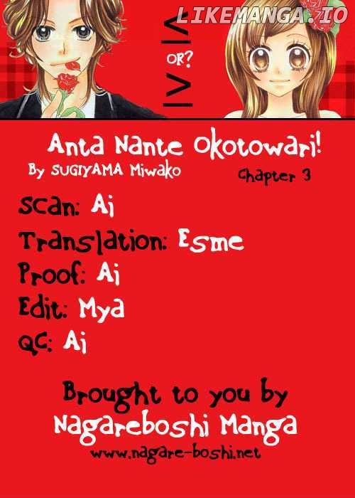 Anta Nante Okotowari! chapter 3 - page 1