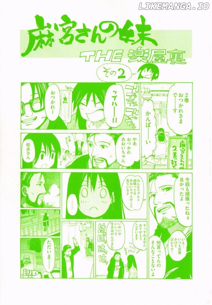 Asamiya-san no Imouto chapter 8 - page 2