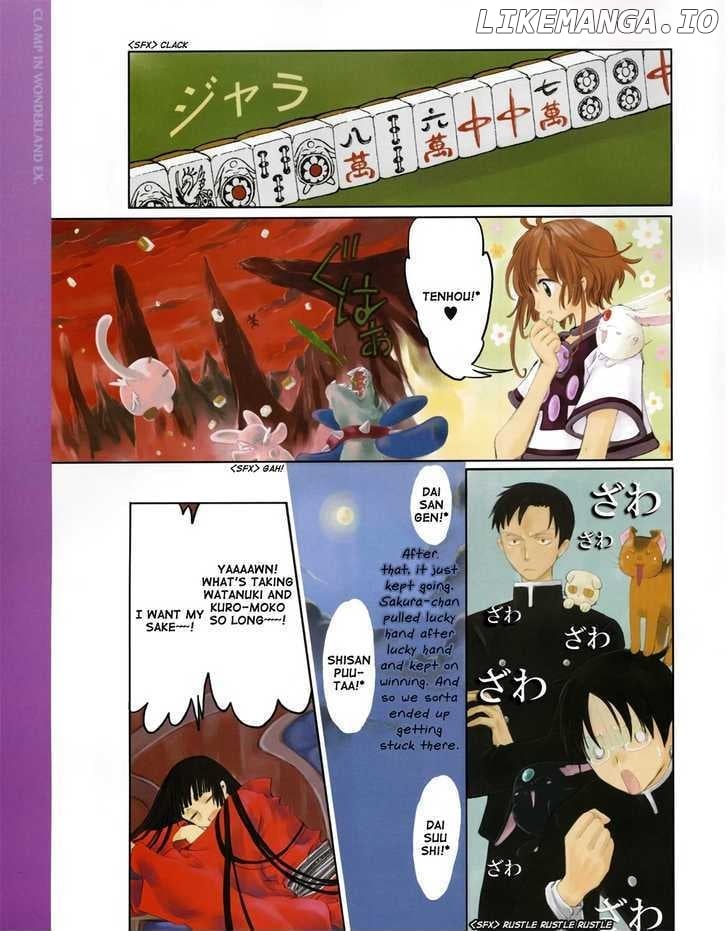 Clamp in Wonderland EX chapter 1 - page 4