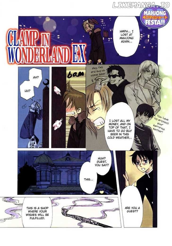 Clamp in Wonderland EX chapter 4 - page 2