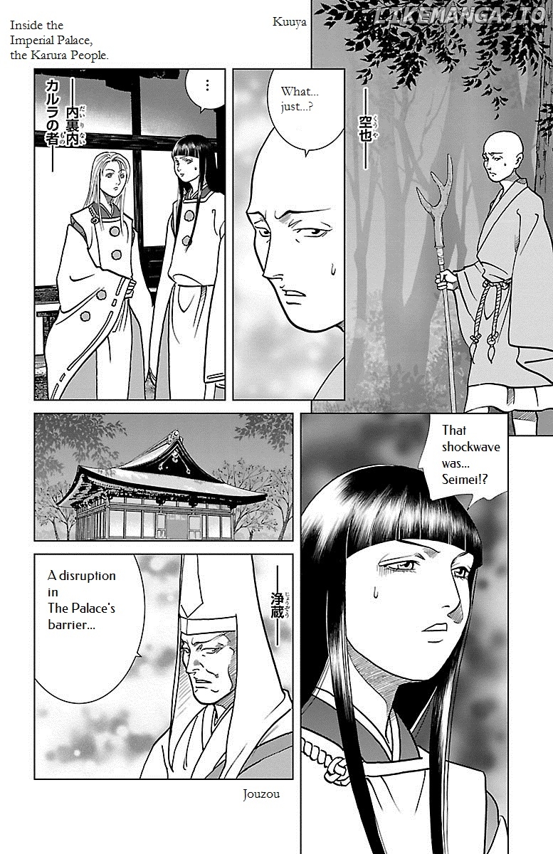 Karura Dance! Gaiden: Abe Seimei Arc chapter 4 - page 23