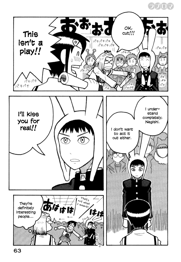 Love Roma chapter 7 - page 14