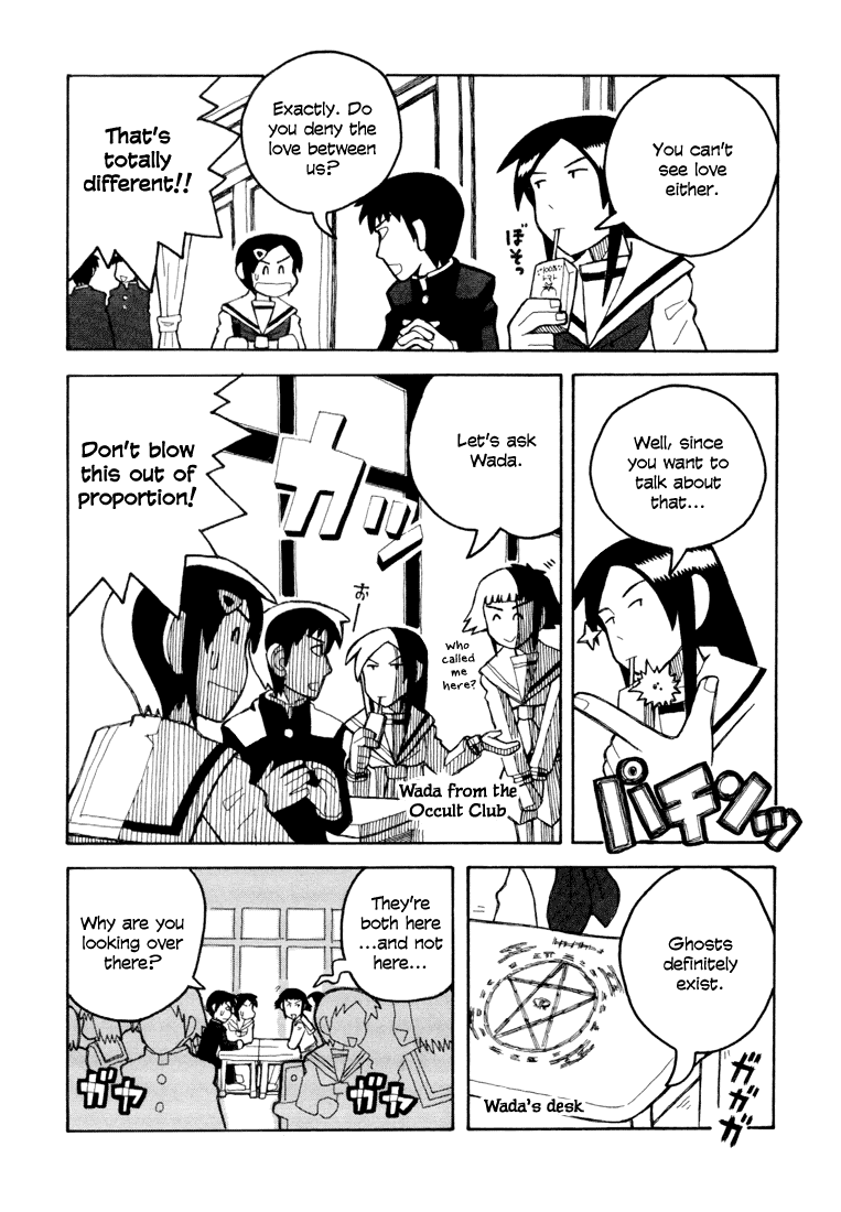 Love Roma chapter 6 - page 4