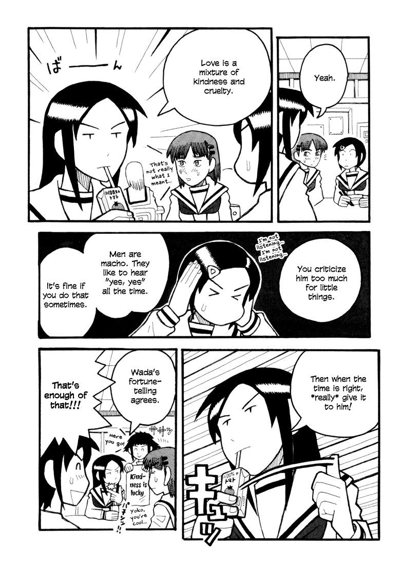 Love Roma chapter 5 - page 17