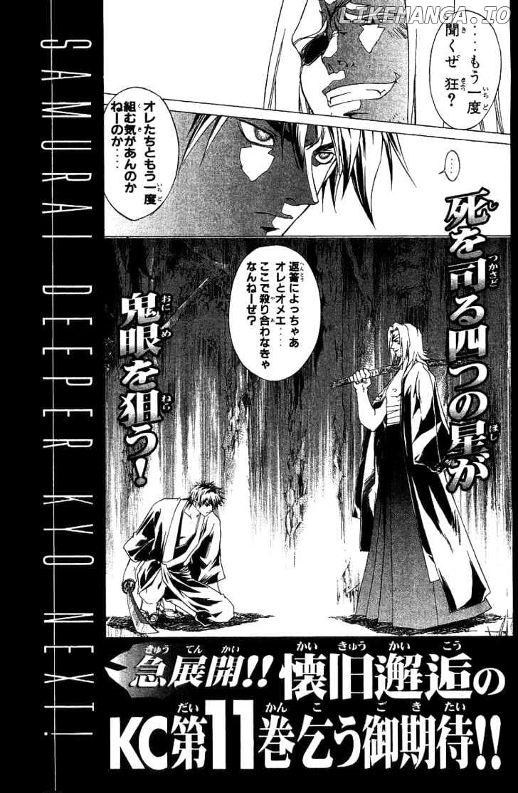 Samurai Deeper Kyo chapter 85 - page 28