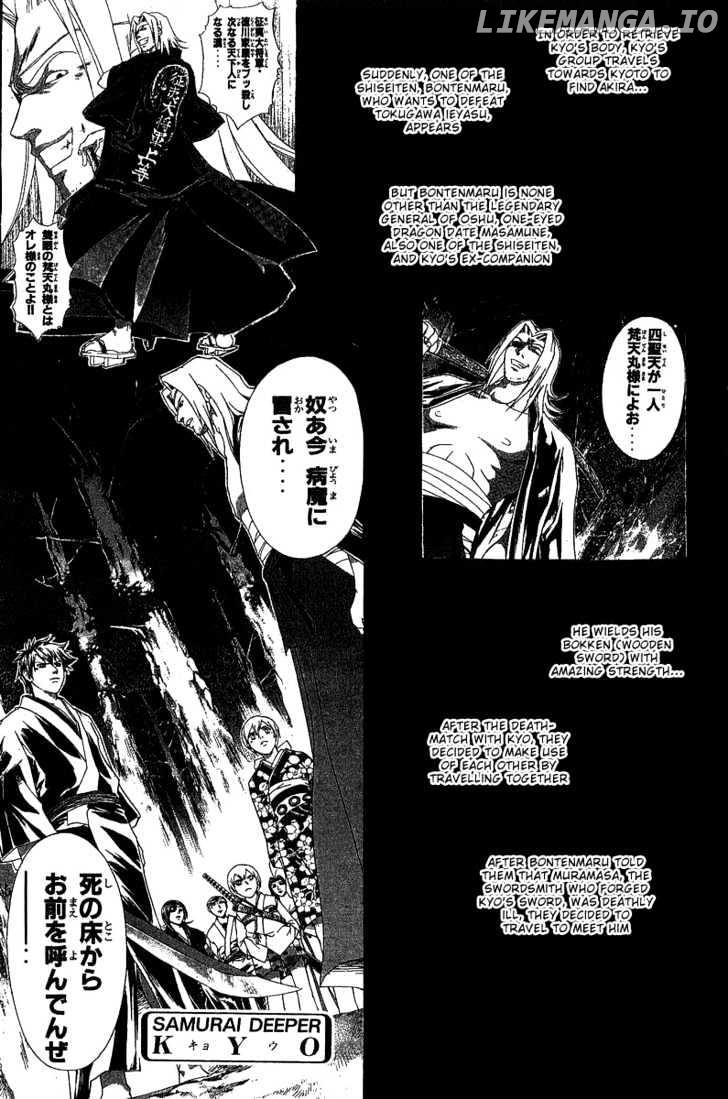 Samurai Deeper Kyo chapter 88 - page 2