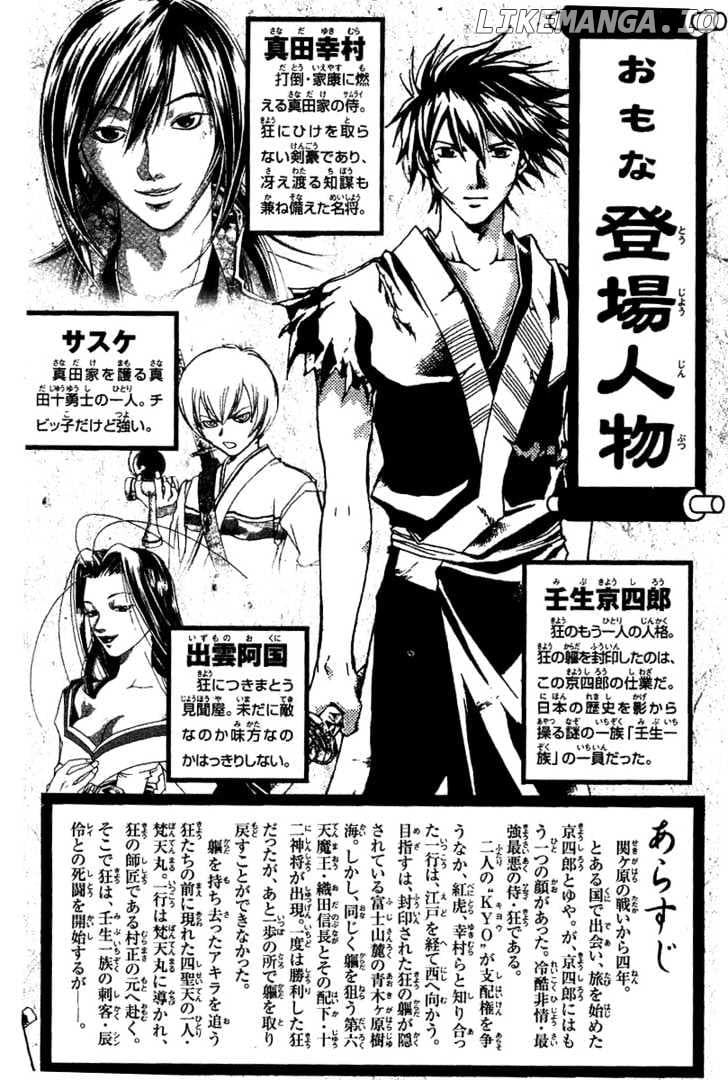 Samurai Deeper Kyo chapter 91 - page 6