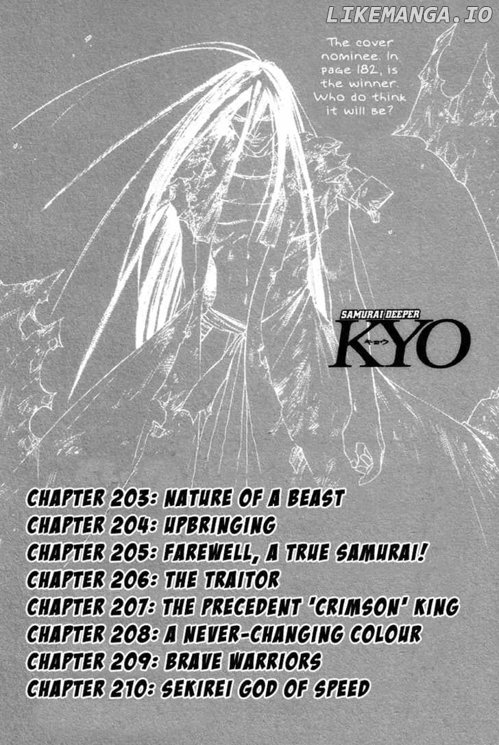 Samurai Deeper Kyo chapter 203 - page 4