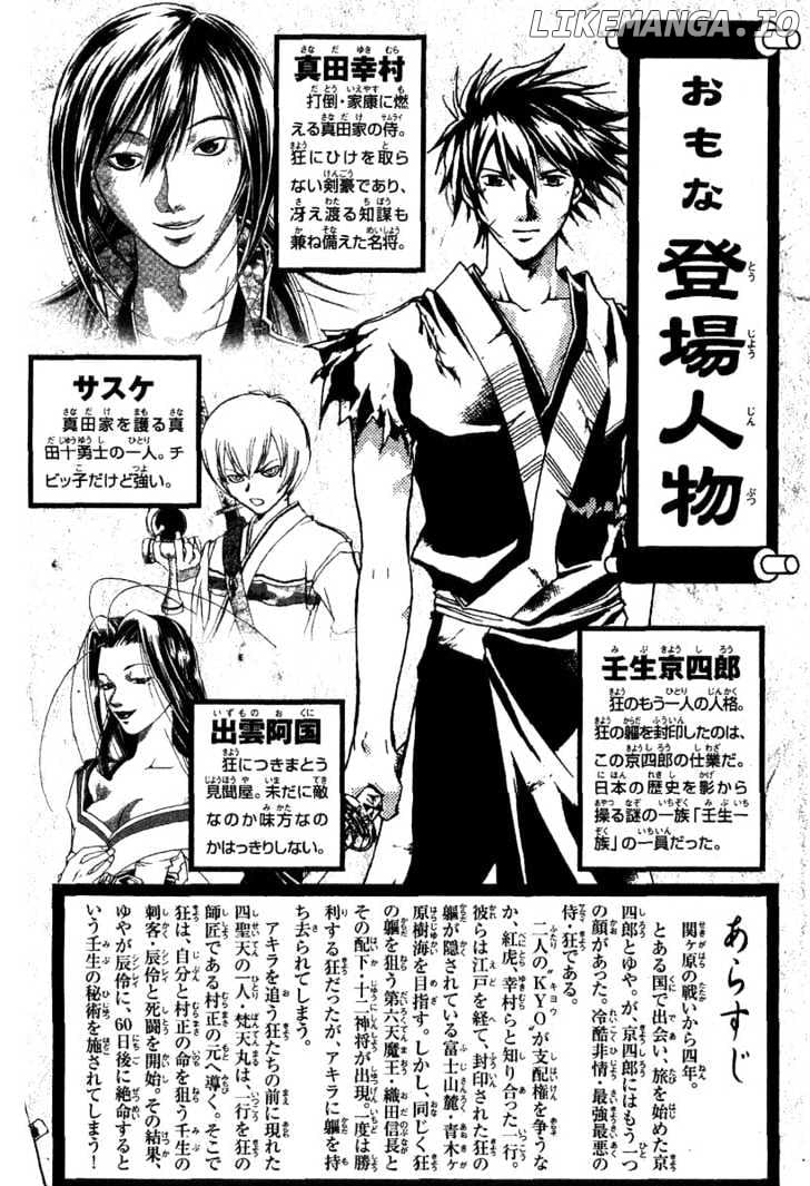 Samurai Deeper Kyo chapter 99 - page 6