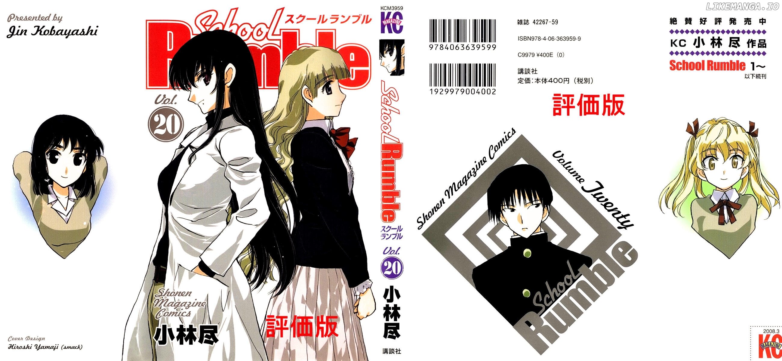 School Rumble Chapter 242 - page 1