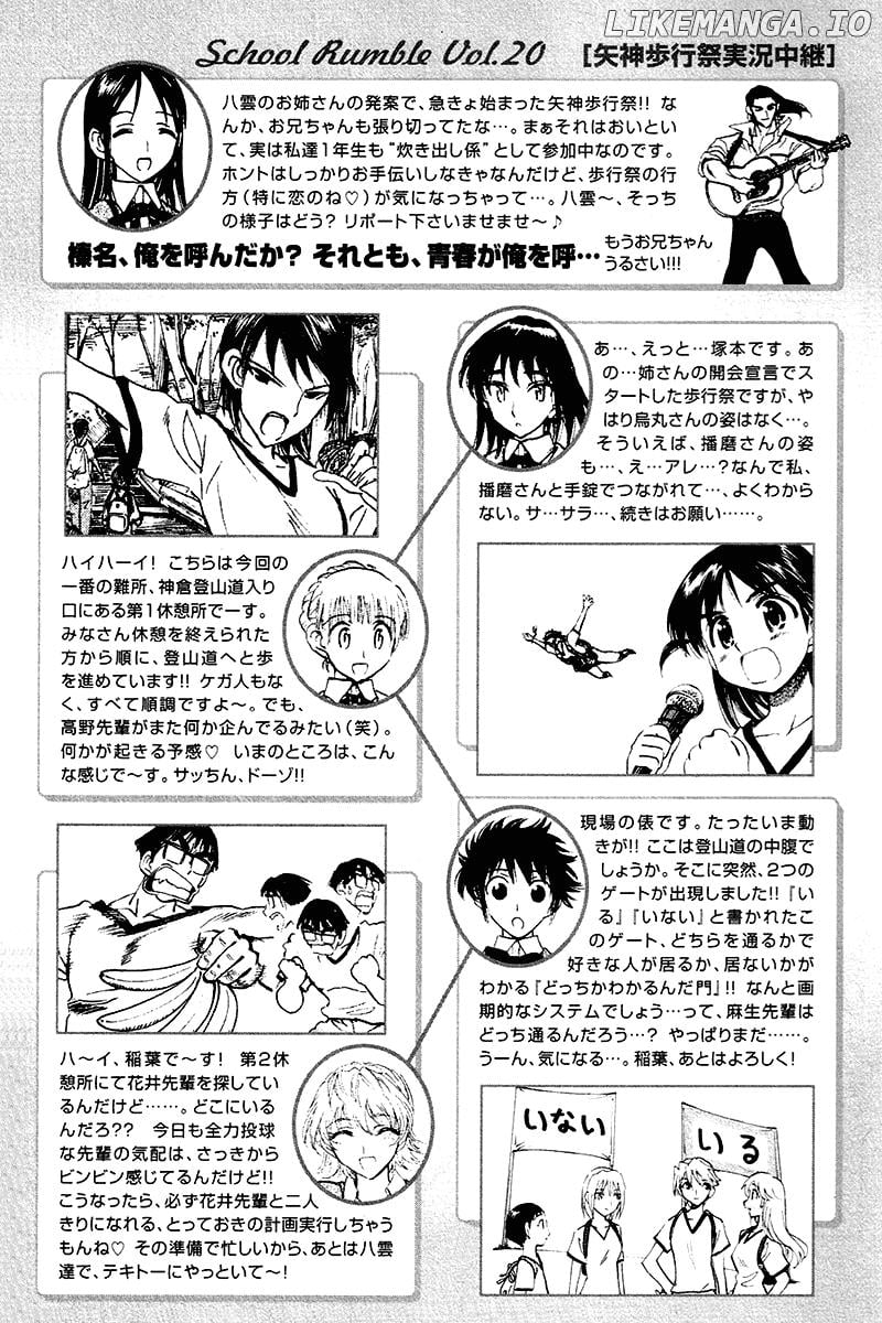 School Rumble Chapter 242 - page 4