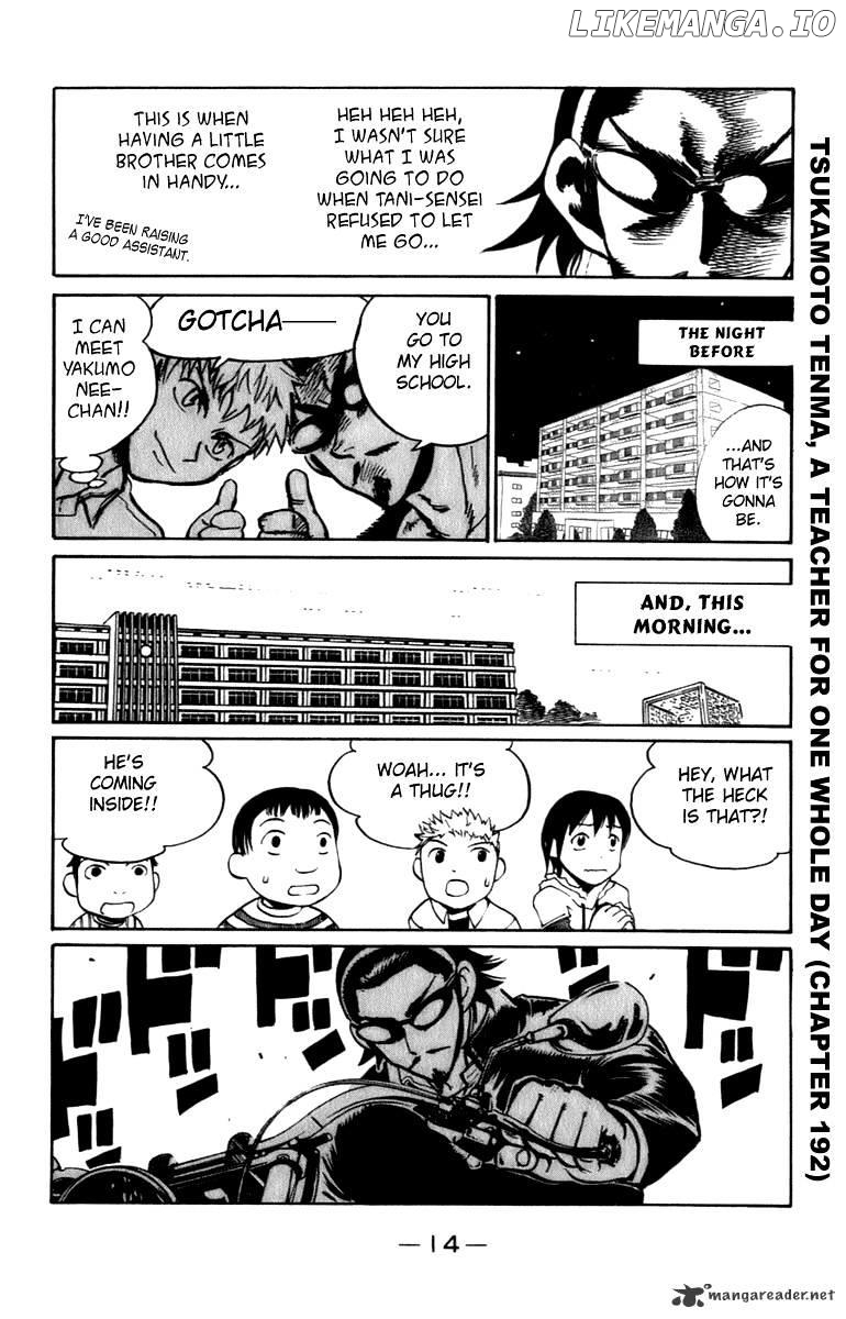 School Rumble Chapter 16 - page 15