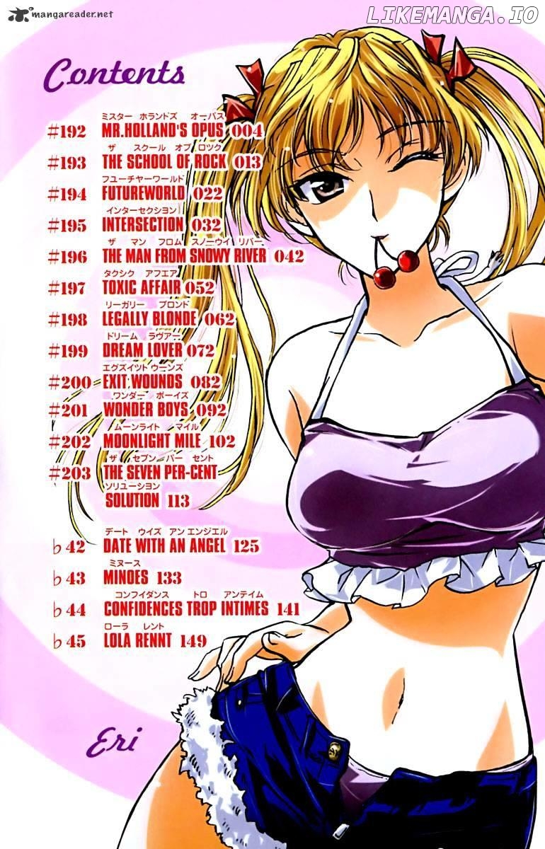 School Rumble Chapter 16 - page 3