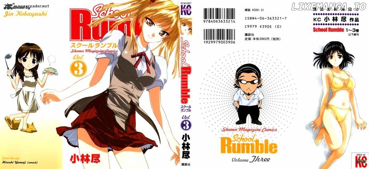 School Rumble Chapter 3 - page 1