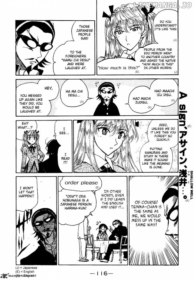 School Rumble Chapter 13 - page 117