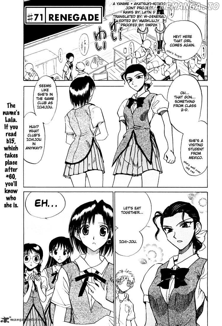 School Rumble Chapter 5 - page 110