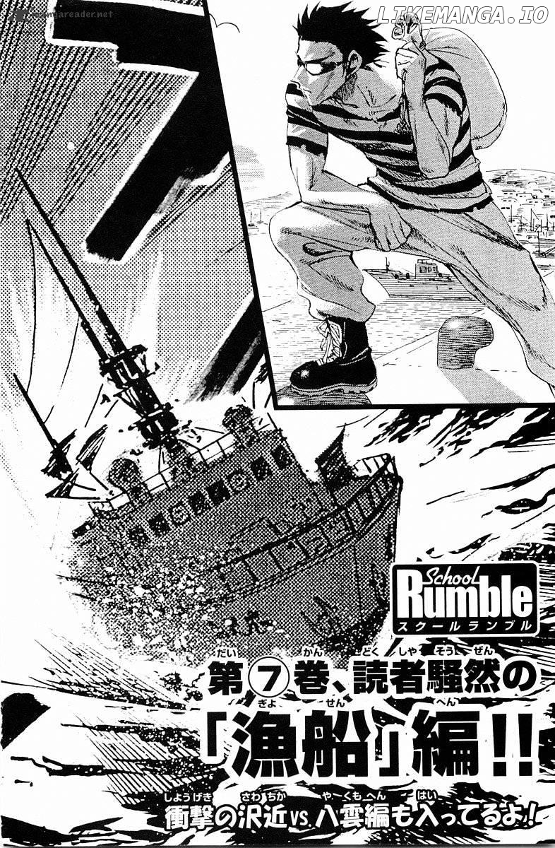 School Rumble Chapter 6 - page 159