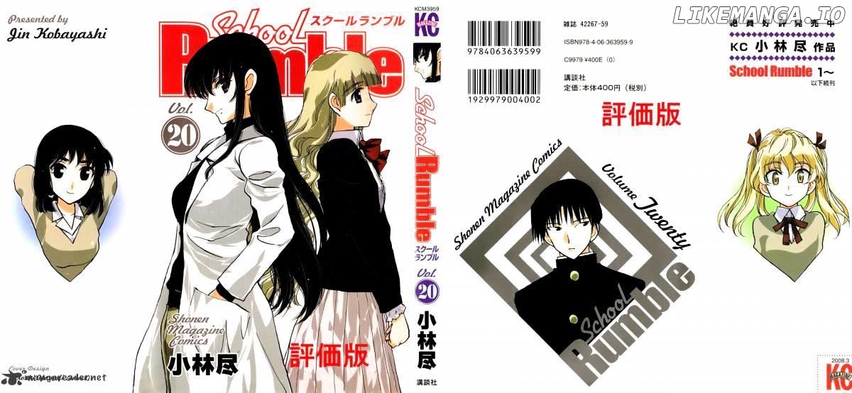 School Rumble Chapter 20 - page 1