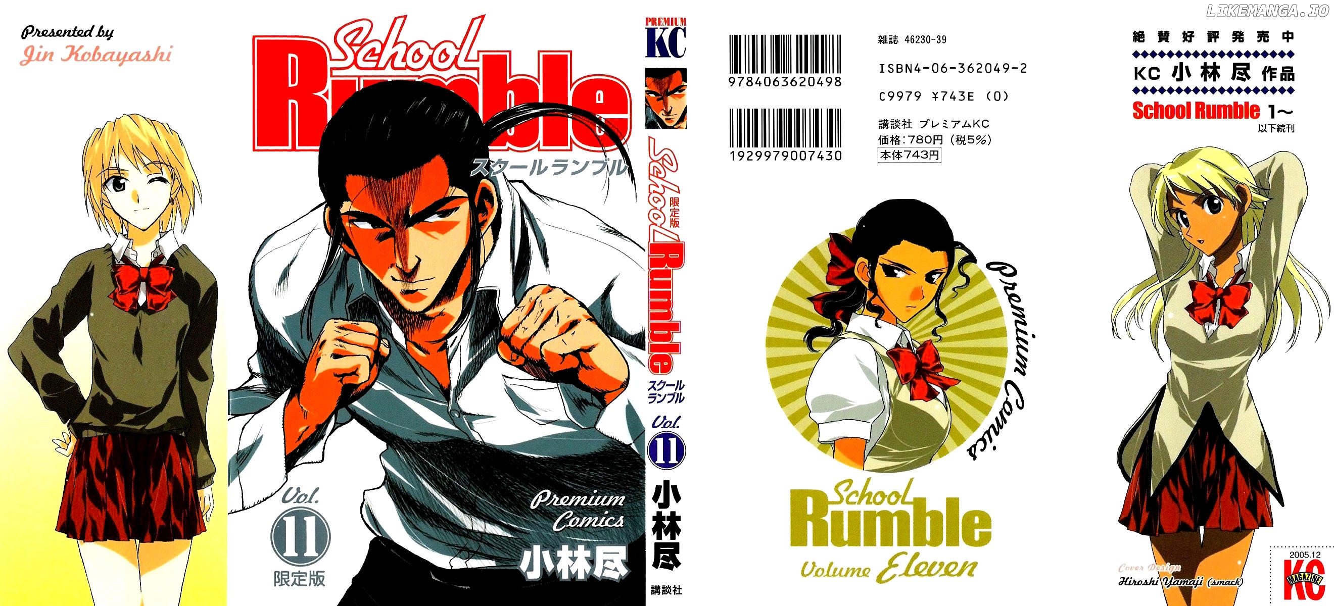 School Rumble Chapter 130 - page 1