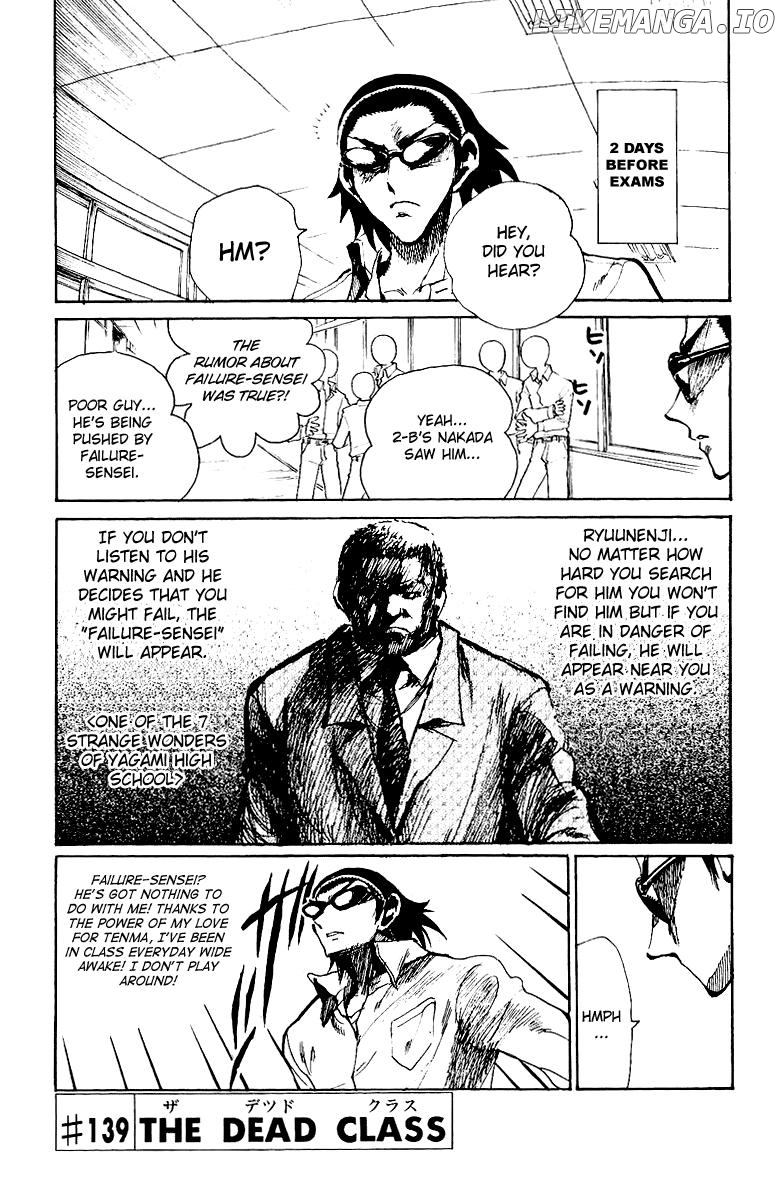 School Rumble Chapter 139 - page 1